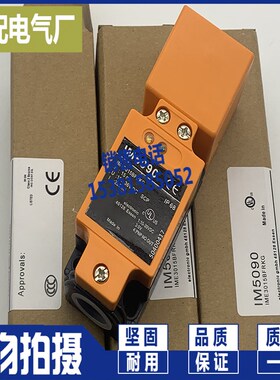 全新现货 电感式接近开关 IM5052 方形传感P器 质保一年实物拍摄