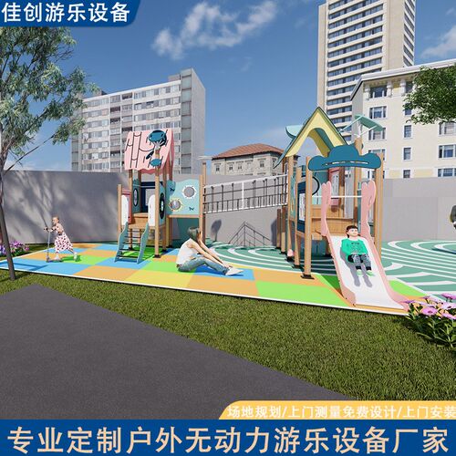 PE板滑梯木质儿童幼儿园小区公园户外室外游乐设备大型组合不锈钢