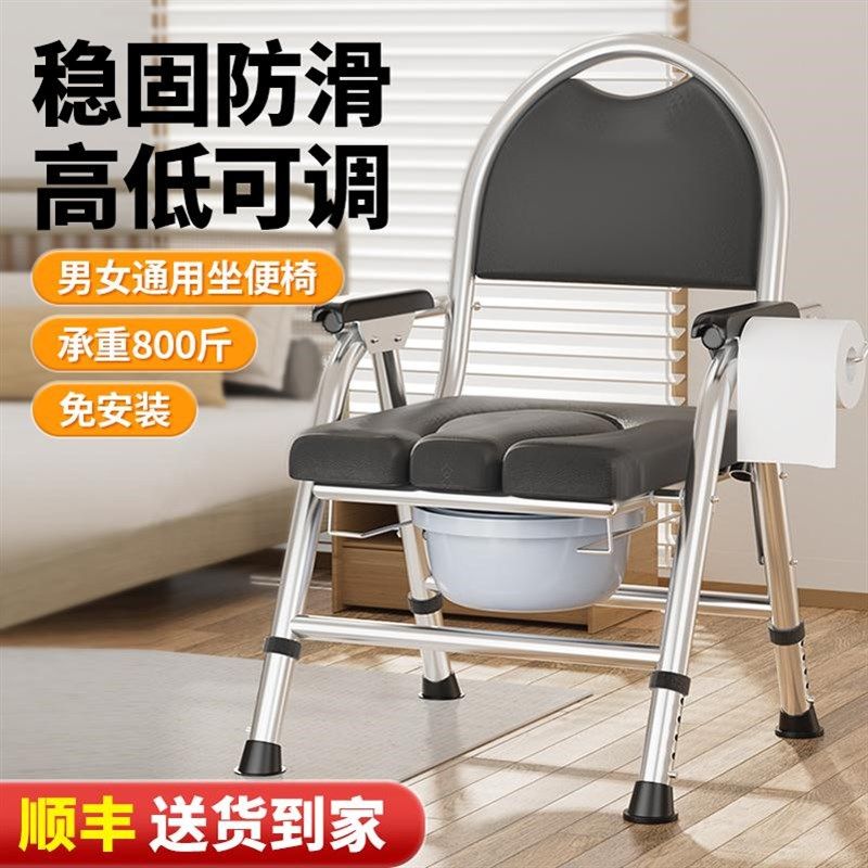 老人座便器移动马桶凳孕妇家用结实折叠厕所神器便携老年人坐便椅
