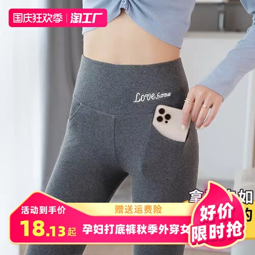 孕妇内搭裤秋季外穿女纯棉裤子y孕妇裤春秋款秋冬加绒秋装长裤休