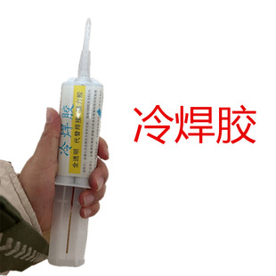 冷焊胶水补陶瓷马桶裂缝漏水补陶瓷洗手盆裂纹补漏修补石英石水池