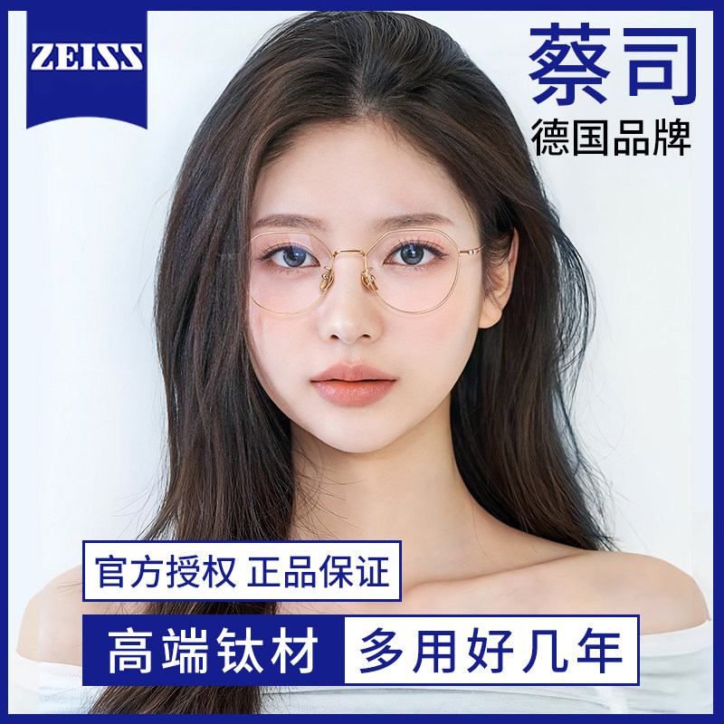 乐申超轻纯钛防蓝光近视眼镜框女款可配度数金属金丝细框平光眼睛