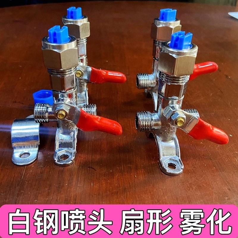 不锈钢喷头高压打药机白钢球y阀喷头农用喷药机喷嘴电动喷雾器喷