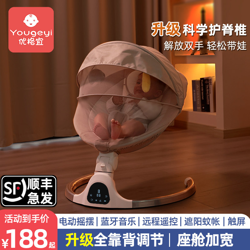 哄娃神器婴儿摇摇椅宝宝哄睡躺椅带娃新生儿摇摇床电动摇篮安抚椅,婴童用品,摇椅,淘宝优惠券,粉丝福利购,淘宝优惠卷