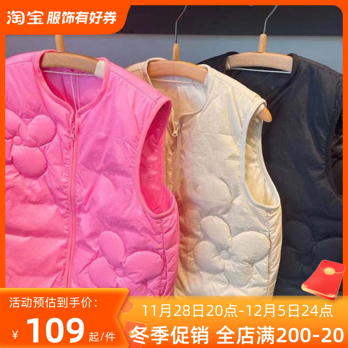 定制童装23韩版秋冬儿童甜美花朵羽绒内里M背心男女童保暖时尚马