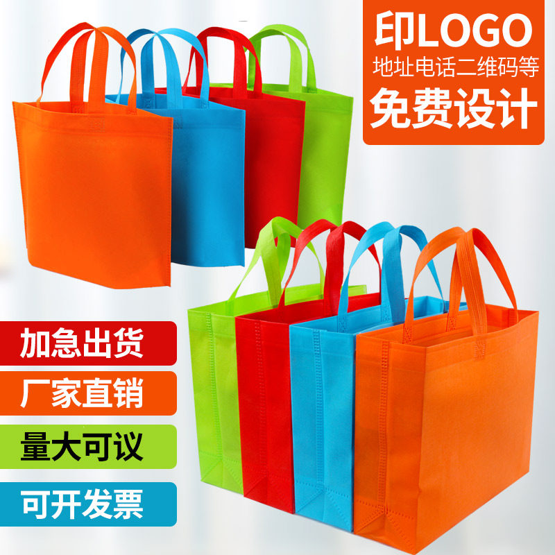 无纺布袋定做手提袋子环保袋定制印刷购物袋广告袋子印字logo订,包装,礼品袋/塑料袋,淘宝优惠券,粉丝福利购,淘宝优惠卷