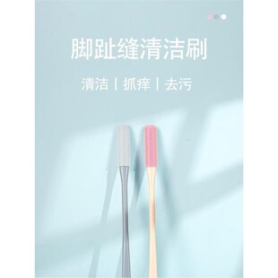 多功能长柄洗脚刷脚趾缝清洁w器去死皮角质指缝刷子搓脚板磨脚软