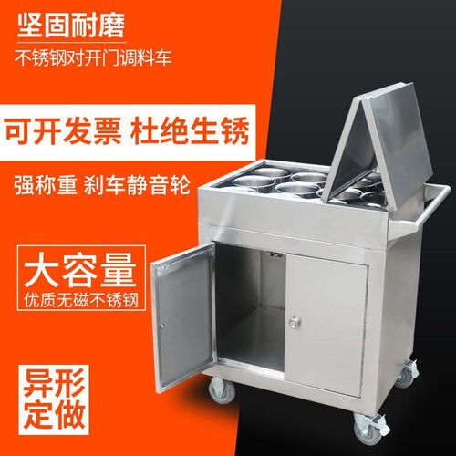 z%不锈钢调料车商用p酒店餐厅移动餐车手推车收纳调味车拉门调料