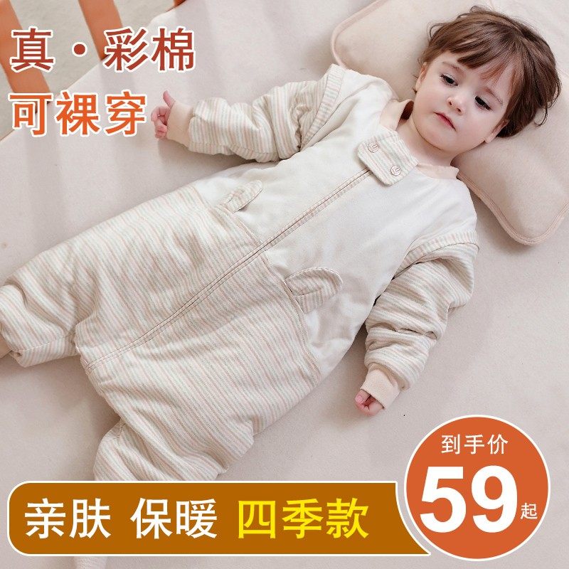 彩棉恒温婴儿睡袋秋冬加厚款分腿儿童防踢被子宝宝睡袋四季通用,婴童用品,睡袋/防踢被,淘宝优惠券,粉丝福利购,淘宝优惠卷
