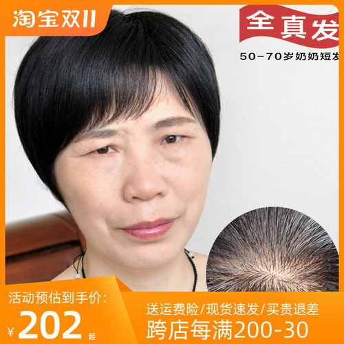 假发女短发50到7l0岁老人真发头套自然全头真人发丝逼真奶奶假发