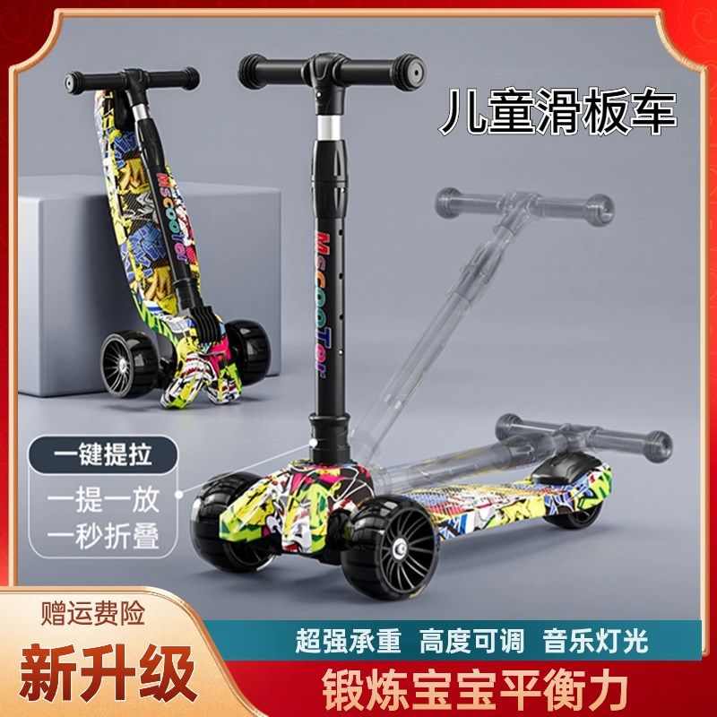 儿童滑板车折叠闪光踏板车男女大童脚滑车宝宝平衡溜溜车遛娃神器