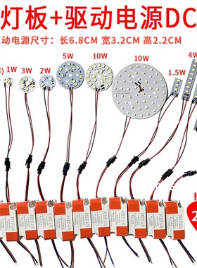 LED贴片光源板5V灯板配驱q动圆形长形1W2W3W4W5W10W12W30W白光暖