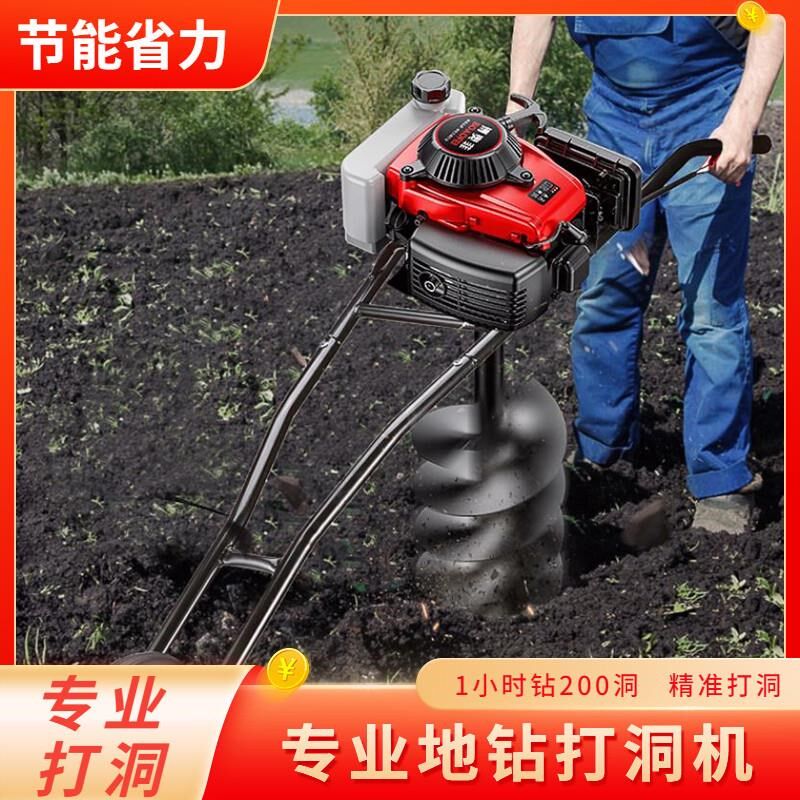 农用种栽树挖h坑神器电动洛阳铲打桩机打洞钻孔机地钻机小型打桩图片