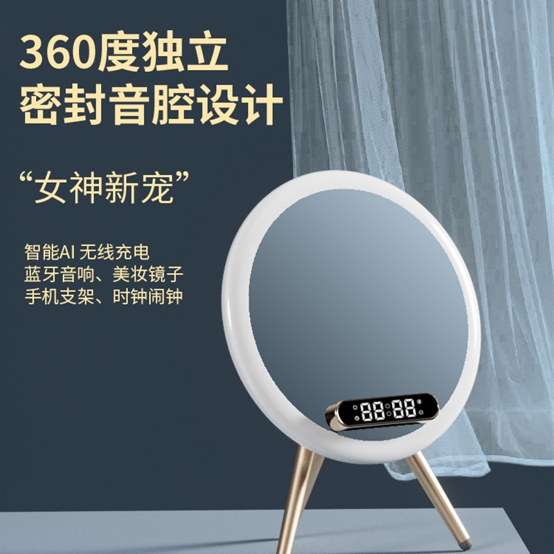 化妆镜台式led灯智能带蓝牙桌面小音响梳妆台桌U面补光镜子家用
