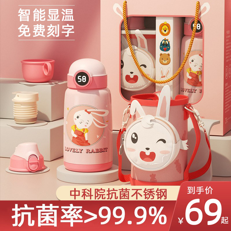 智能显温儿童保温杯带吸管抗菌316食品级水壶幼儿园学生宝宝水杯,婴童用品,儿童水杯,淘宝优惠券,粉丝福利购,淘宝优惠卷