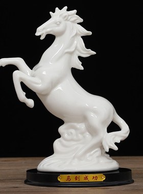 陶瓷马马摆件12生肖白色瓷器y客厅工艺品风水家居饰品马到成功招