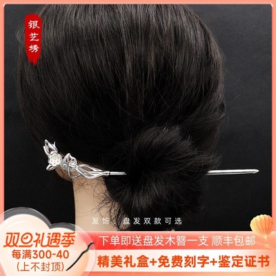 999纯银莲叶小荷发簪古风沉香簪子高级新中式步摇发钗发饰送女友