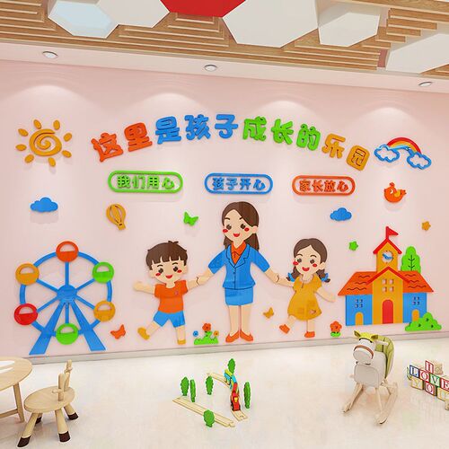 幼儿园大厅立体亚克力墙贴画班级教F室环创创意卡通墙面装饰自粘