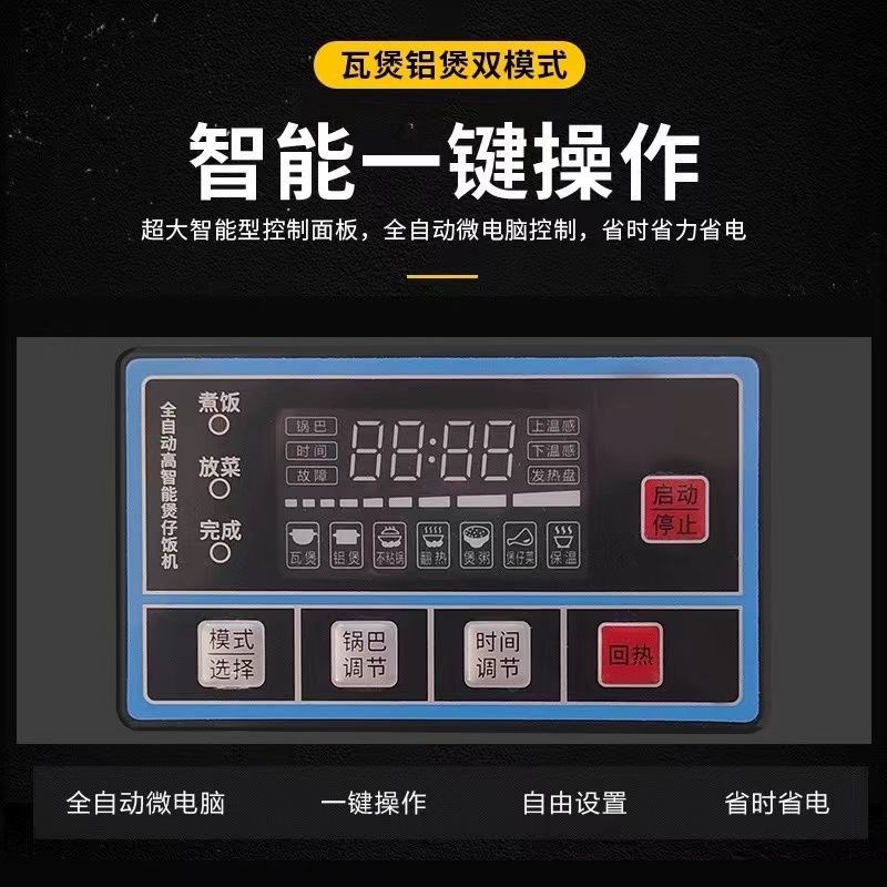 商用全自动智能煲仔饭机多头煲仔炉食堂餐饮店外卖快餐专用煲仔炉