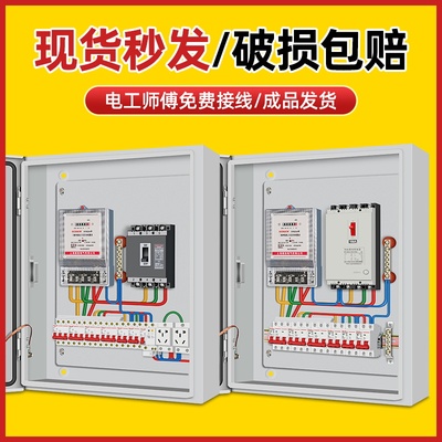 厂家三相四线电表配电箱38u0v明装低压成套L开关动力计量箱互感器