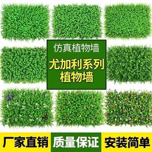 綠草照相館墻體帶花草皮q墻塑膠植被幼兒園假草坪假地皮地墊子簡(jiǎn)