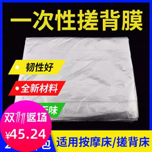 一次性塑料床单薄膜卷台布桑拿浴场搓澡搓背床膜浴室擦背床垫洗浴