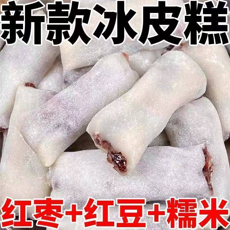 冰皮红枣红豆糕网红糕点红豆沙味团子麻薯手工糯米滋糯叽叽零食品