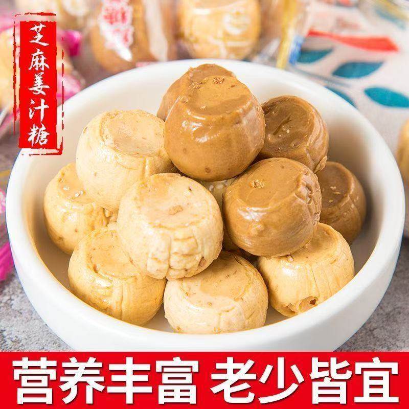 老姜糖传统麦芽糖老式姜汁糖山东特产手工糖果清凉休闲糖果批发