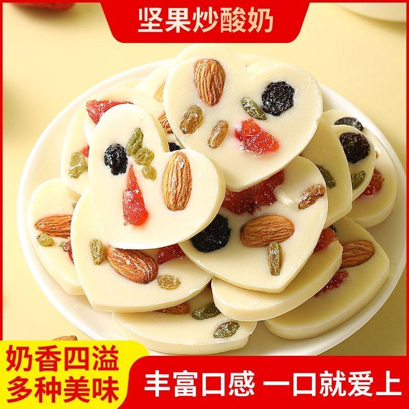 厂家直销坚果炒酸奶心形巧克力水果酸奶酪独立包装休闲零食