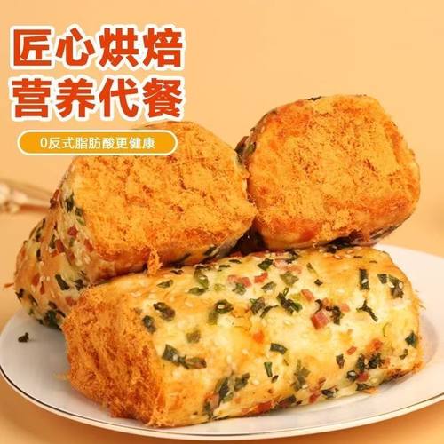 即食点心大学生早餐爆款香葱肉松卷面包松软爆浆奶酪夹心面包