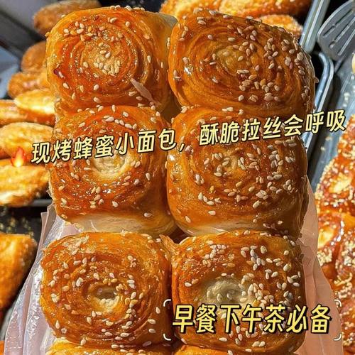 正宗蜂蜜脆底面包早餐速食手撕老式蛋糕蜂蜜制品批发