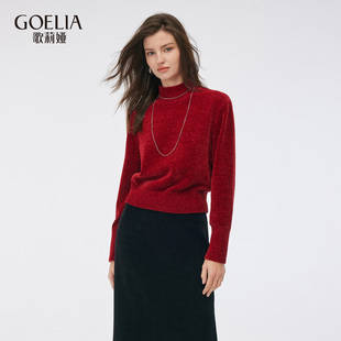 1E2J5J220 雪尼尔高领套头衫 歌莉娅春季 新品