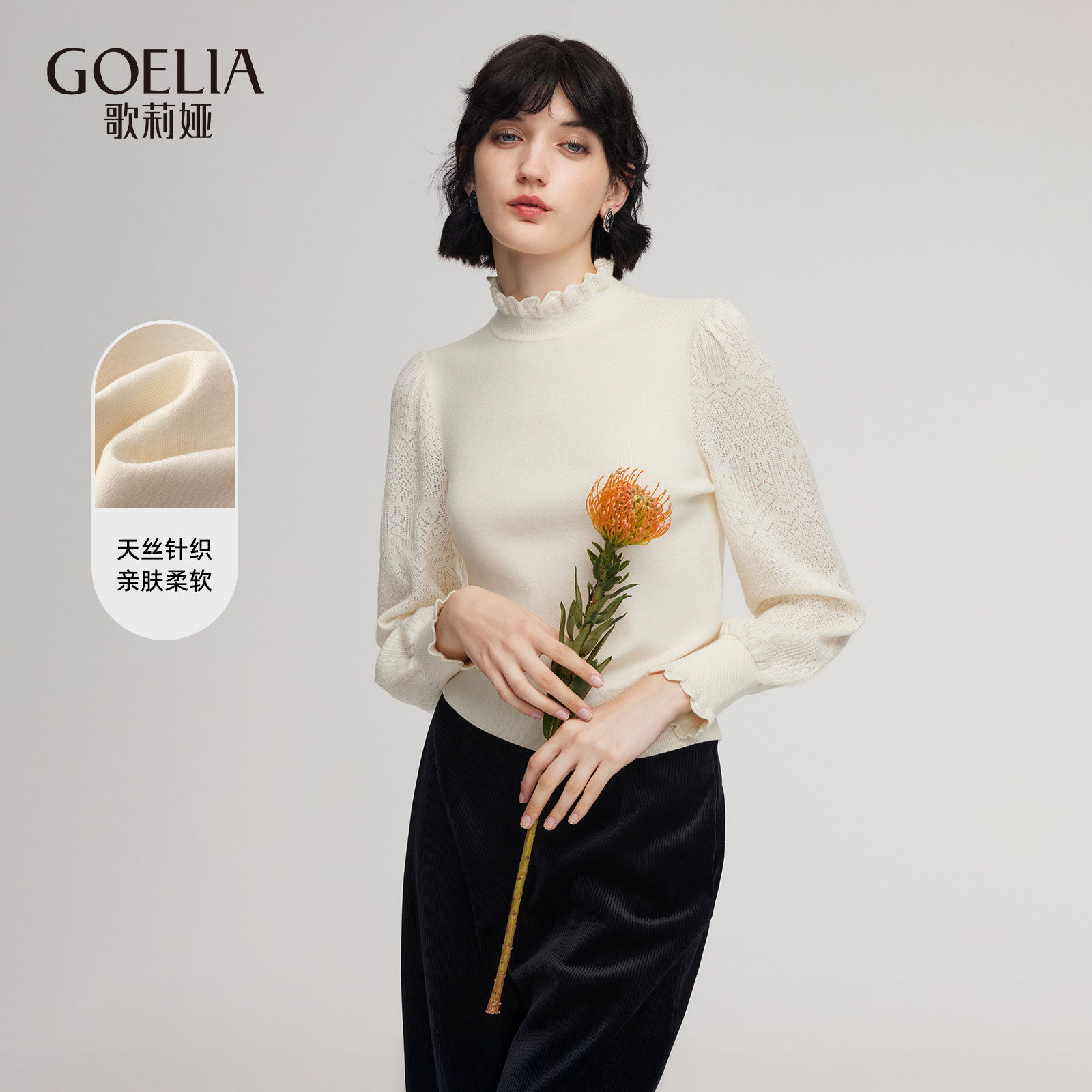 毛针织套头上衣