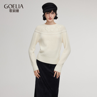 歌莉娅冬季新品羊毛手绣毛针织上衣1ECL5J600