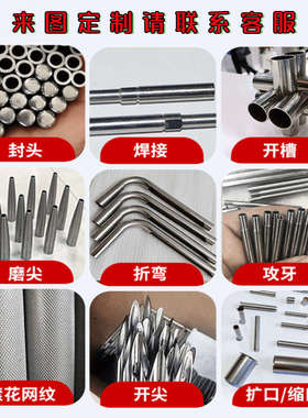 304不锈钢管 空心圆管 外径6 8 10 12 15 18 20 22 25 30 42 50mm