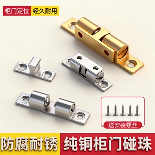 铜碰珠卡扣橱柜衣柜门扣隐形门吸鞋柜子弹簧珠碰锁闭门卡珠磁吸