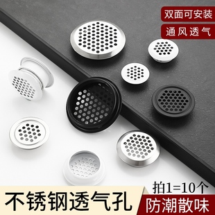 不锈钢透气孔橱柜通风孔透气网鞋柜装饰盖燃气散热孔柜门排气孔盖