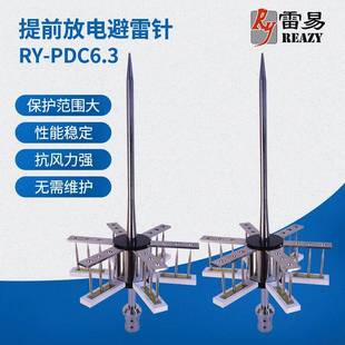 提前放电避雷针PDC6.3避雷针厂家海南避雷针避雷针价格