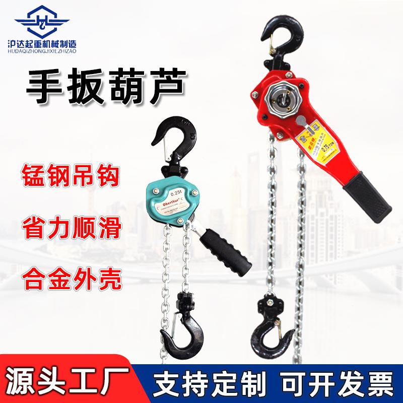 1.5吨手扳葫芦HSH环链起重葫芦吊机手动倒链链条吊葫芦拉紧器