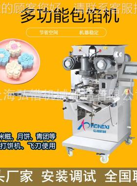 月饼TYG机成机型机全自动用广式月688包馅商机 麻薯桃酥馅饼饼打
