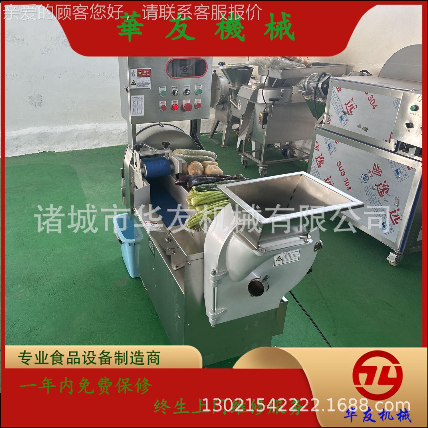 多全自动商用不锈钢功能LFN切丁段切片切丝切机双头单头切菜机