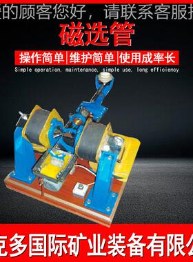 化验室用设XCGS-∮5磁选管 CXGS-05戴维斯分析管 煤矿石磁性检测