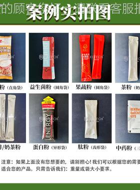 袋速装木薯粉包装机 自动淀称重芋圆粉灌机 高珍珠FYR粉粉末包装