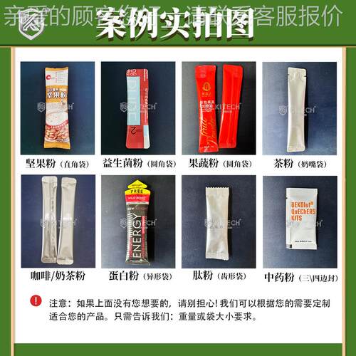 袋速装木薯粉包装机 自动淀称重芋圆粉灌机 高珍珠FYR粉粉末包装