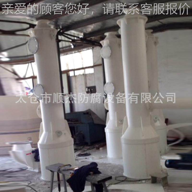 ，厂家p废气p净塔pp洗涤化塔，1200风量酸雾吸收塔，品质好，服务