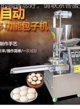 商用自动小型包子机 仿手不工多功糍粑机 智能新款能锈QYR钢月全