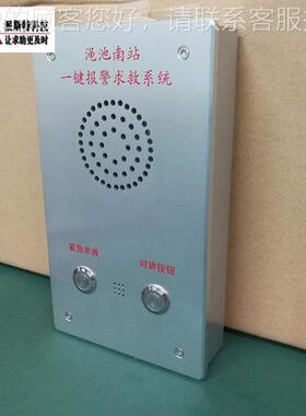 端ETC停车场网络键23883通I一P求助对 银行应讲急求助对讲终厂家