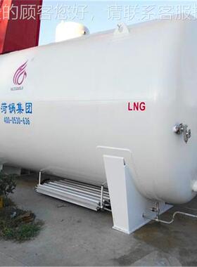 LNG罐 液化LN锅G储罐  NG储气CFW-30/0罐山东菏专业生产厂L家