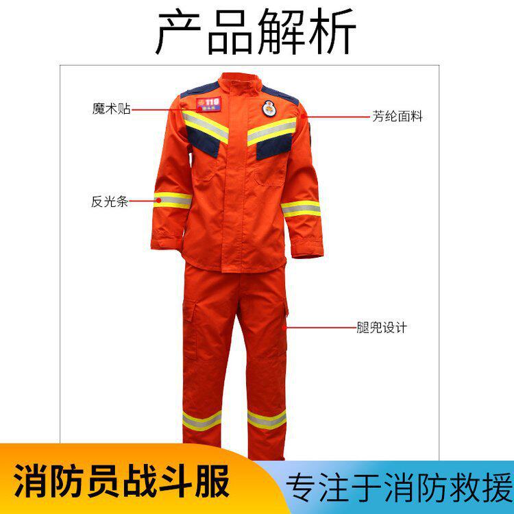 15款抢险救援服新款消防应急救援服作训服消防服救灾紧急搜琪之海