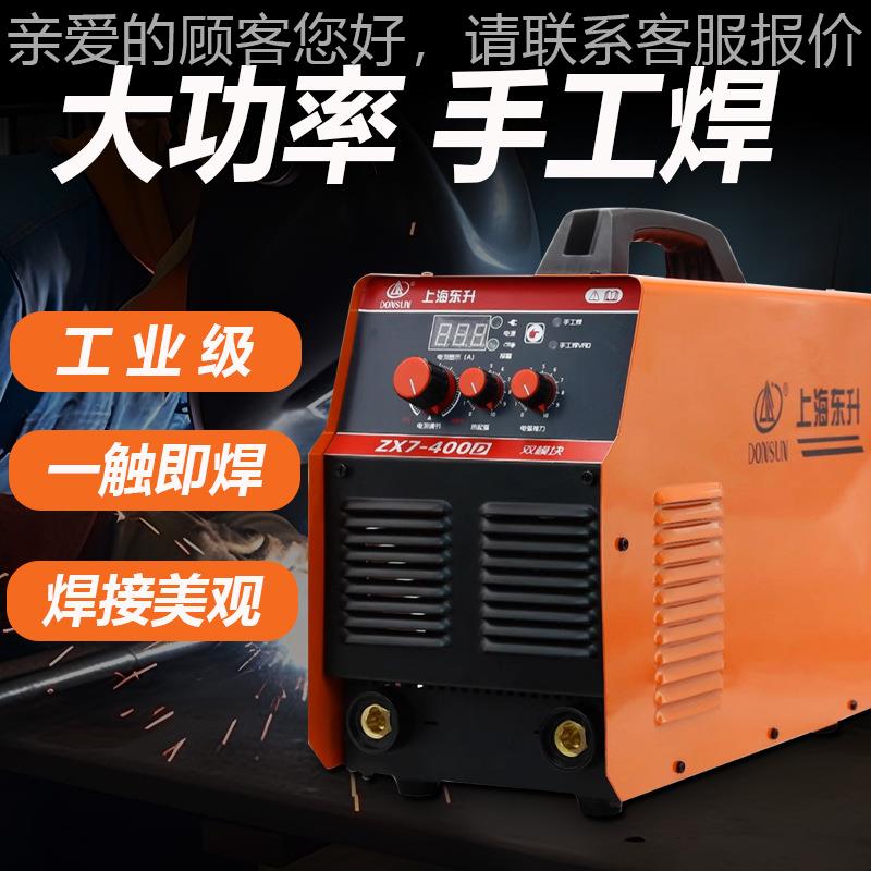 上海ZX7-40D0重型电机500D业工级纯铜630A焊ZX7-400/直流弧焊380V